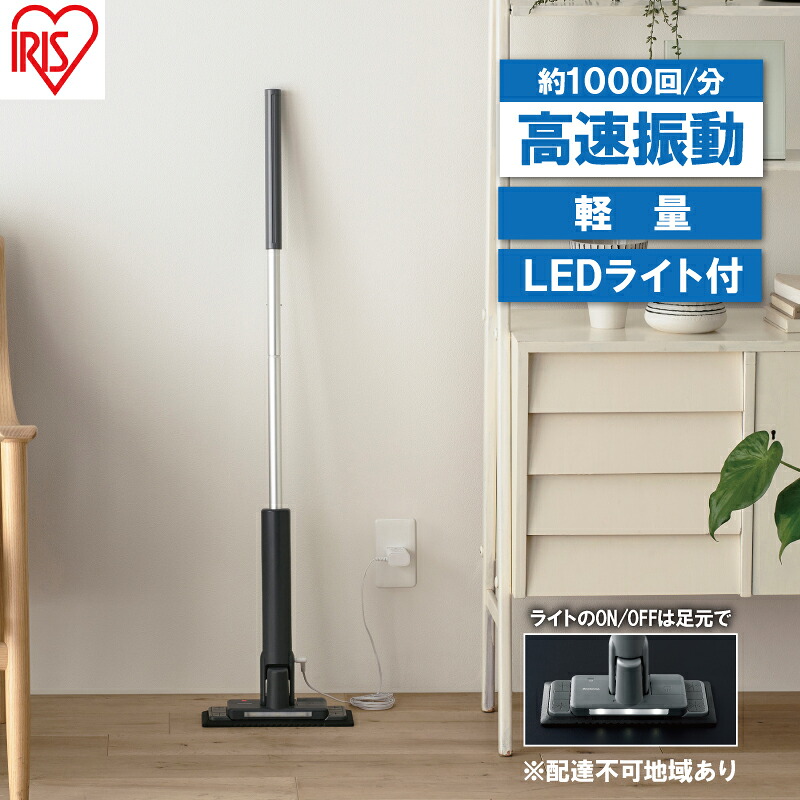【ふるさと納税】電動モップ 電動フロアワイパー SWD-A-H グレー アイリスオーヤマ 掃除 電動 フローリングワイパー ワイパー そうじ キッチン リビング 床 フロア 油汚れ 皮脂 床掃除 床拭き掃除