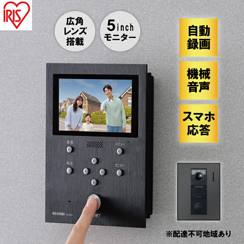 楽天市場】【ふるさと納税】テレビドアホン インターホン