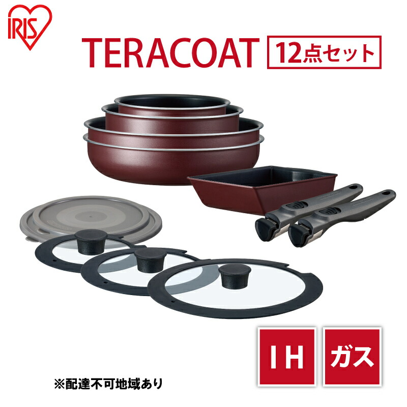 【ふるさと納税】フライパン TERACOAT 12点 セット レッド アイリスオーヤマ IH ガス フライパン鍋セット 26cm 鍋 卵焼き 卵焼き器 エッグパン 炒め鍋 蓋 蓋付き 取っ手 取っ手が取れる 調理器具 キッチン IH対応 ギフト EHDC-T12S アイリス 宮城 宮城県 大河原町