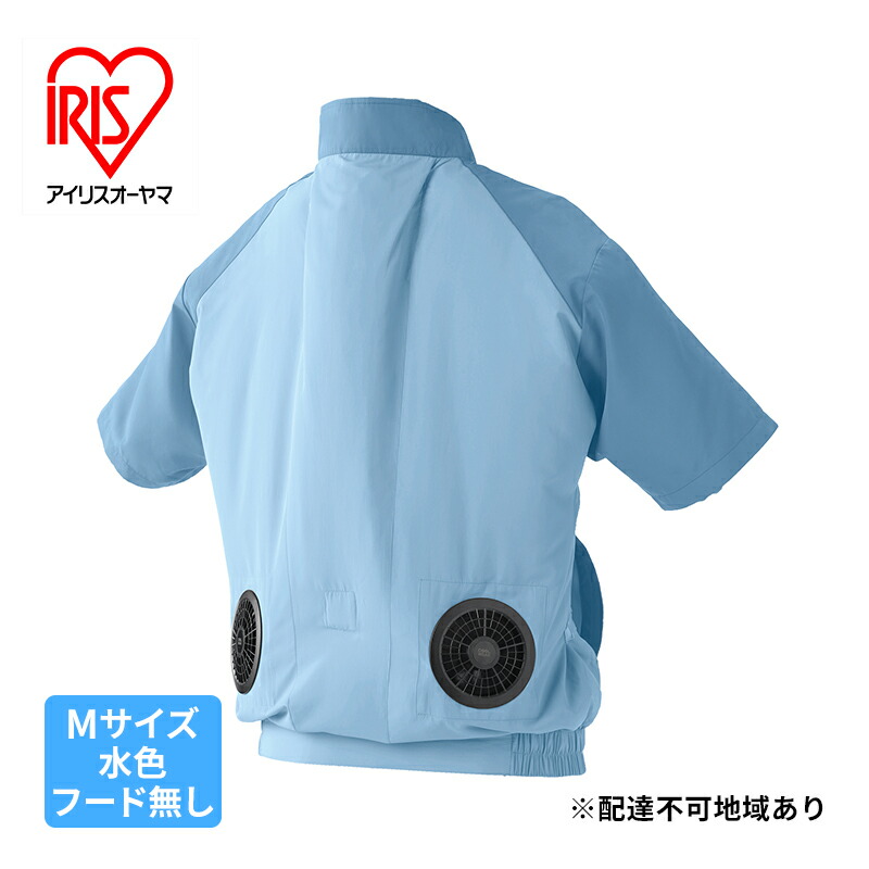 IRIS OHYAMA 空調 服 作業着 夏 ファン付き 半袖 男女兼用
