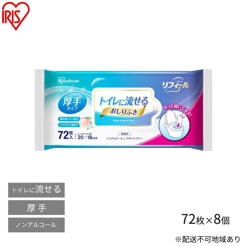 大河原町の最強送りとどける！またの日お届け！
