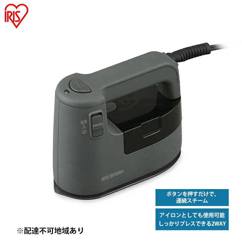 【ふるさと納税】アイロン スチーム スチーマー 衣類用スチーマー IRS-02-HA アッシュ アイリスオーヤマ シワ伸ばし 服 ワイシャツ 衣類 除菌 脱臭 簡単給水 パワフルスチーム スチームアイロン ハンディ ｜宮城県大河原町