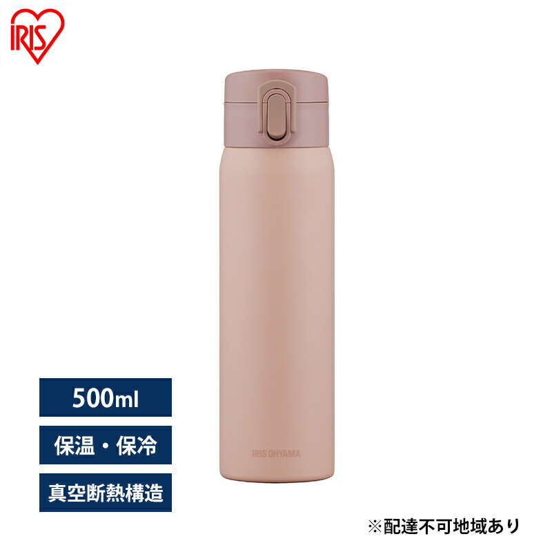 楽天市場】【ふるさと納税】水筒 マグボトル 500ml 洗いやすい 