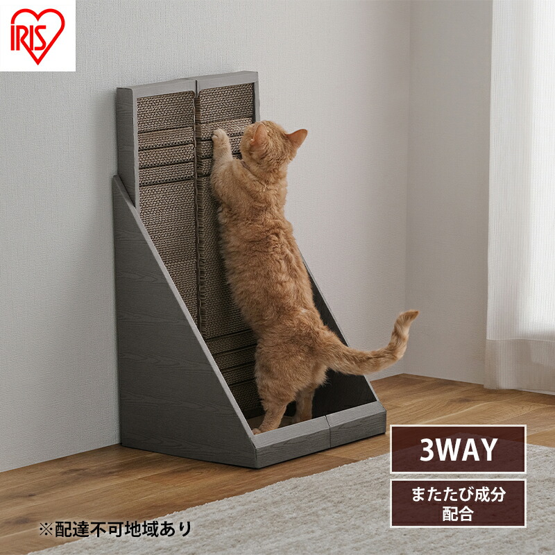 【ふるさと納税】猫 爪とぎ ダンボール やすり付き爪とぎ P-YT650 アイリスオーヤマ ブラウン 段ボール 爪磨き またたび マタタビ成分 ねこ ネコ cat キャット CAT