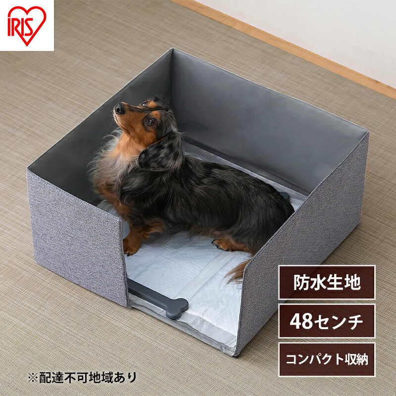 【ふるさと納税】ペット 犬 猫 サークル トイレ ペットトイレサークル PTC-N4824 グレー アイリスオーヤマ コンパクト収納 折りたたみ トイレトレーニング 飛び散らない 介護 ｜宮城県大河原町