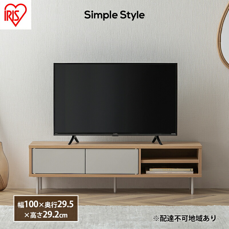 【ふるさと納税】テレビ台 TV台 TVボード 収納付きAVボード LSAB-1000 ナチュラル/グレー アイリスオーヤマ テレビ AV ローボード 収納 棚 ラック リビング 木目調 ｜宮城県大河原町