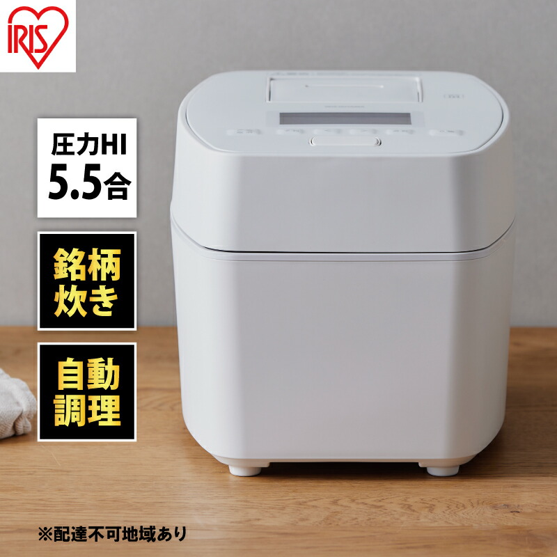 【ふるさと納税】アイリスオーヤマ 炊飯器 5.5合 RC-PGA50-W ホワイト 圧力ih 圧力IH炊飯器 圧力IHジャー炊飯器 IH 圧力 自動調理 調理 銘柄炊き 炊飯 白米 米 早炊き 保温 新生活 調理家電 電化製品 家電 宮城 宮城県 大河原 大河原町