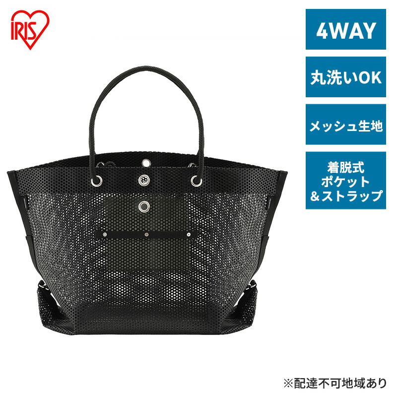 【ふるさと納税】ツールバッグ 工具バッグ メッシュツールバッグ TLB-M6047 ブラック アイリスオーヤマ バッグ 手持ち トート 肩掛け バスケット 工具袋 ツールケース 工具ケース 工具箱 おしゃれ レジャー DIY