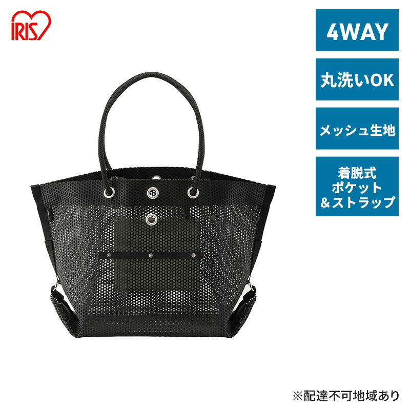 【ふるさと納税】ツールバッグ 工具バッグ メッシュツールバッグ TLB-M5241 ブラック アイリスオーヤマ バッグ 手持ち トート 肩掛け バスケット 工具袋 ツールケース 工具ケース 工具箱 おしゃれ レジャー DIY