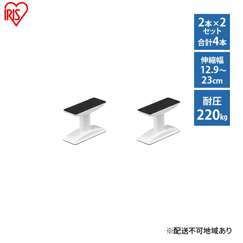 大河原町の最強送りとどける！またの日お届け！ 家具転倒防止用品-日用品雑貨・文房具・手芸-突っ張り棒