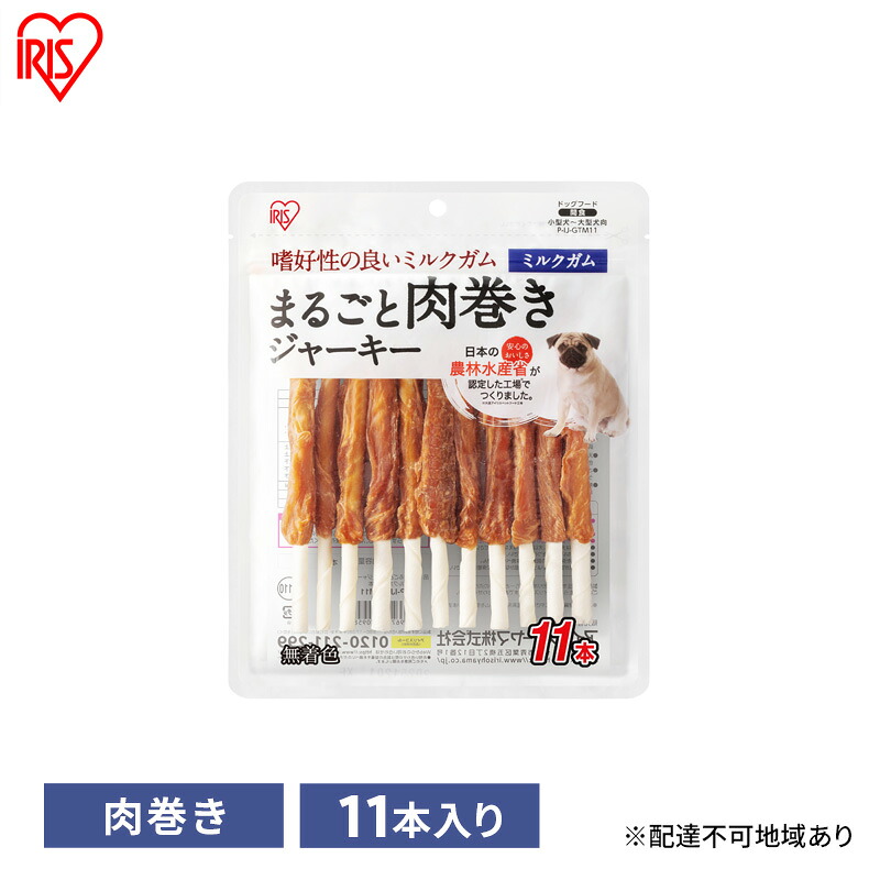 大河原町の最強送りとどける！またの日お届け！