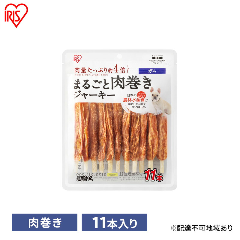 大河原町の最強送りとどける！またの日お届け！