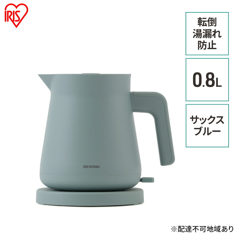 【ふるさと納税】電気ケトルIBKT-800-Aサックスブルー アイリスオーヤマ
