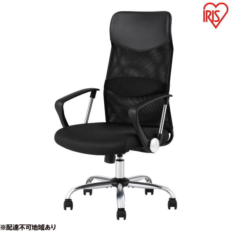 【ふるさと納税】オフィスチェア 椅子 メッシュバックチェア ハイバック OFC-MBHR ブラック アイリスオーヤマ メッシュ メッシュ チェア リクライニング コンパクト 肘付きイス いす おしゃれ デスクチェア