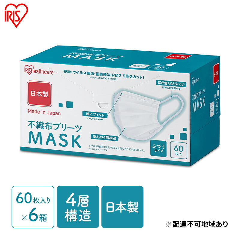 【ふるさと納税】マスク 不織布 アイリスオーヤマ 日本製【60枚×6箱】不織布プリーツマスクふつうサイズ PN-NC60L ホワイト 使い捨て 飛沫 ウイルス 花粉 ほこり 風邪 国産