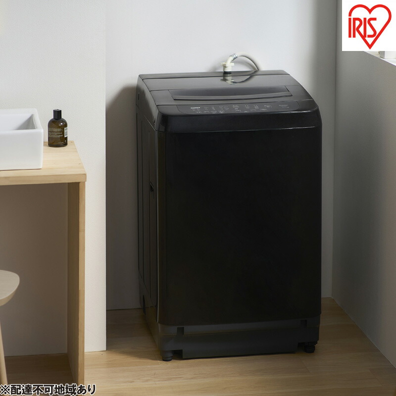 【ふるさと納税】洗濯機 8キロ 8kg 縦型 アイリスオーヤマ 全自動洗濯機 ITW-80B01-B ブラック 縦型洗濯機 ガチ落ち大水流洗浄 節水 節電一人暮らし 家族向け 新生活