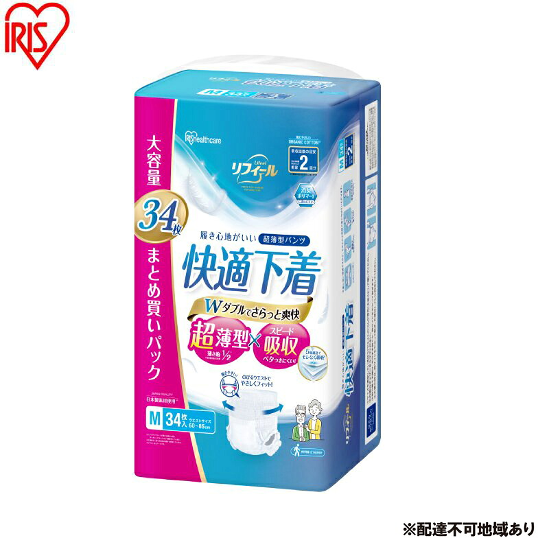 【ふるさと納税】【34枚入り×3パック】大人用おむつ リフィール 快適下着 超薄型パンツ Mサイズ 34枚入 NAD-M34-2 大人用おむつ 紙おむつ パンツタイプ 超薄型 スピード吸収 消臭 紙パンツ リハビリ 旅行 快適下着 アイリスオーヤマ