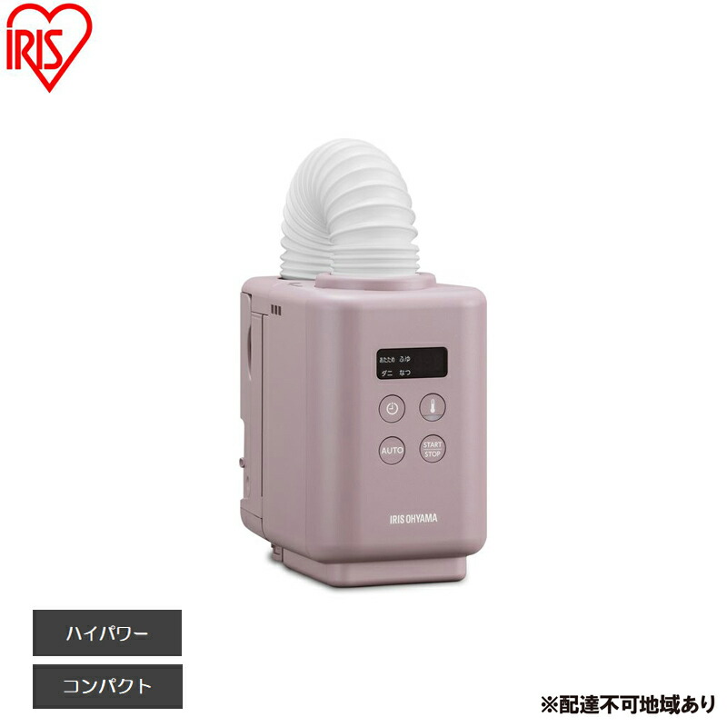 【ふるさと納税】布団乾燥機 ふとん乾燥機 カラリエmini TURBO JSK-S10-P ピンク アイリスオーヤマ カラリエ 小型 軽量 衣類乾燥機 タイマー付 布団 乾燥機 湿気 ダニ対策 トコジラミ 湿気 布団あたため 靴乾燥 シューズドライヤー コンパクト 手のひらサイズ