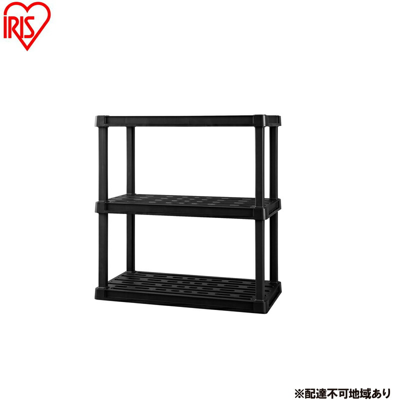 【ふるさと納税】プラスチックラック3段 PLR-9143 ブラック 棚 ラック アイリスオーヤマ おしゃれ 収納 プラスチックラック プラスチック オープンラック フリーラック 押し入れ 玄関 園芸 収納 錆びない 屋外 簡単組立 組み立て簡単｜宮城県大河原町
