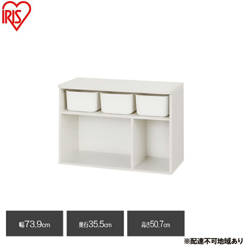 【ふるさと納税】収納棚 ラウンドシェルフ RUSR-74L ホワイト おもちゃ 収納 ラック ボックス アイリスオーヤマ おしゃれ おもちゃ箱 絵本棚 おもちゃ棚 キッズ 子ども シェルフ 北欧 収納棚 子供部屋 ケース 入学 入園 ラウンドシェルフ TV台