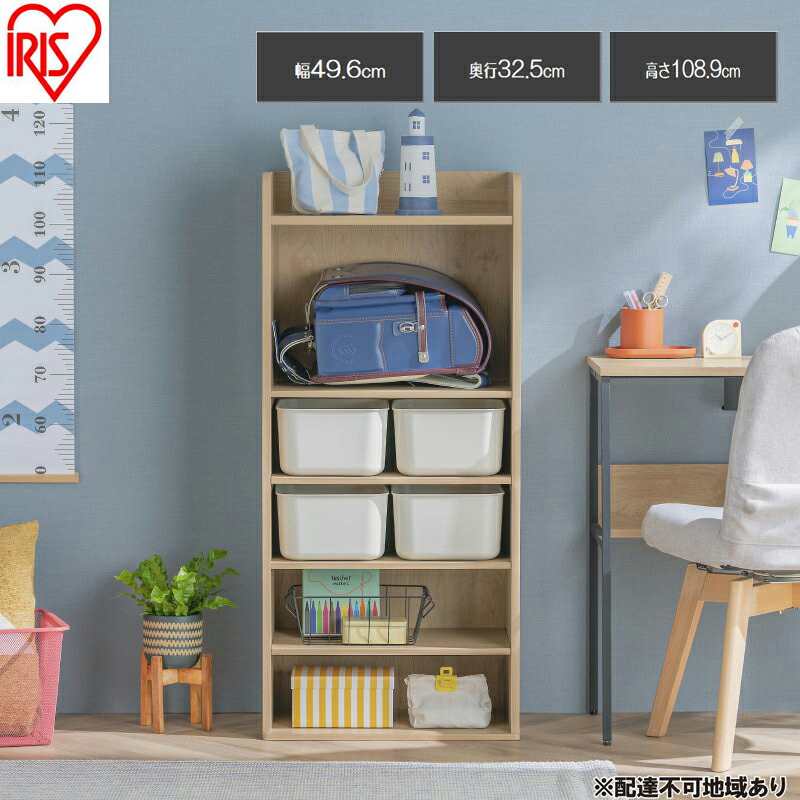 【ふるさと納税】収納棚 ラウンドシェルフ RUSR-50H ナチュラル/ライトベージュ おもちゃ 収納 ラック ボックス アイリスオーヤマ おしゃれ おもちゃ箱 絵本棚 おもちゃ棚 キッズ 子ども シェルフ 北欧 収納棚 子供部屋 ケース 入学 入園 ラウンドシェルフ TV台