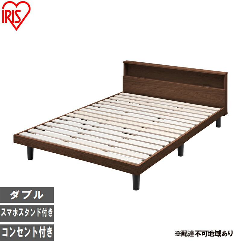 【ふるさと納税】ベッド すのこベッドD SNB-D ブラウン アイリスオーヤマ すのこ D ダブル ヘッドボード付き 2口コンセント 宮付き 宮棚付き ベッドフレーム 通気性 新生活