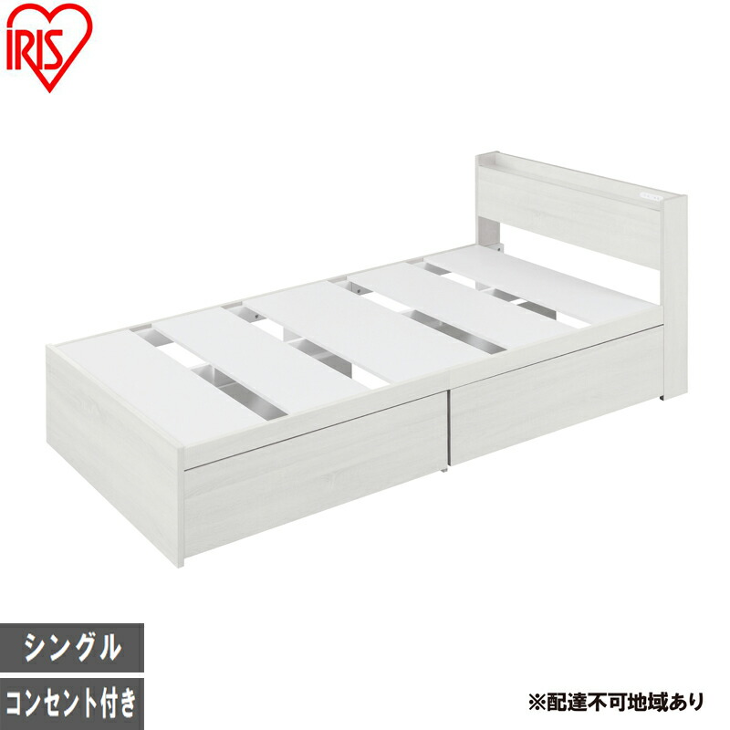 【ふるさと納税】ベッド 収納ベッド宮付き DSBM-S オフホワイト シングル 宮付き 収納 北欧風 おしゃれ 引き出し 収納 かわいい 2口コンセント すのこ構造 ベッド下収納 1人暮らし 新生活 アイリスオーヤマ|宮城県大河原町