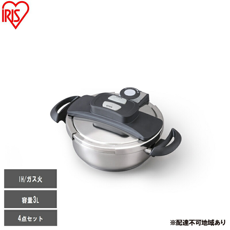 【ふるさと納税】圧力鍋 両手圧力鍋3L RAN-3L 3L ih ガス ガス対応 ih対応 アイリスオーヤマ 圧力なべ レシピブック付き 蓋 ふた 中かご 蒸し皿 セット 簡単操作 両手鍋 両手圧力鍋 鍋 なべ ナベ 圧力 時短 調理器具 プレゼント