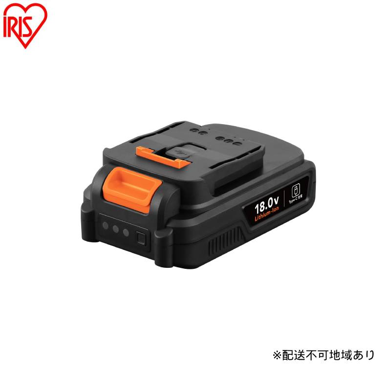 【ふるさと納税】充電式リチウムイオンバッテリー 18V DBL1820C ブラック 電動工具 18V マルチギア専用 バッテリー 2000mAh リチウムイオン USB type-C 充電器 DIY アイリスオーヤマ