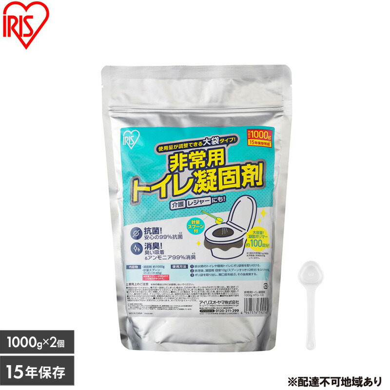 【ふるさと納税】【1000g×2個】非常用トイレ凝固剤 1000g HTG-100 防災 簡易トイレ 災害用 凝固剤 トイレ 100回分 抗菌 消臭 スピード凝固 非常用 アイリスオーヤマ トイレ凝固剤 携帯トイレ 登山 キャンプ 防災グッズ 長期保存