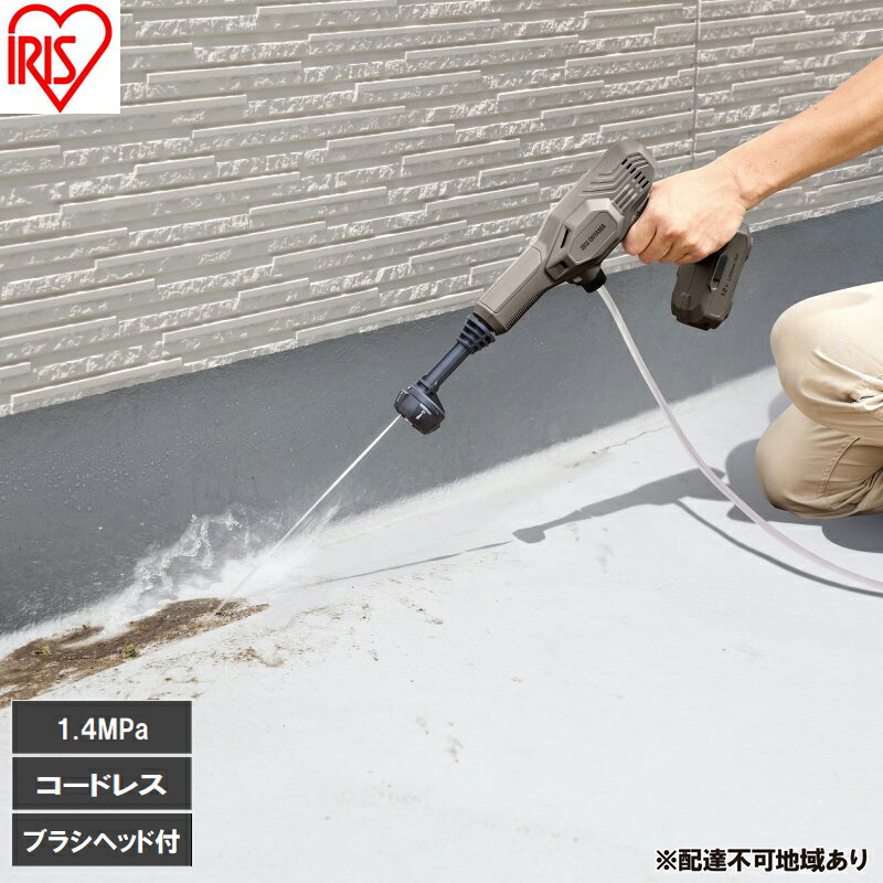 【ふるさと納税】充電式ハンディウォッシャー JHW-102 ペールブラウン ハンディウォッシャー 軽量 充電式 コードレス コンパクト ショートノズル ブラシ付ヘッド 洗剤使用可 ペットボトル バケツ 給水 掃除 アイリスオーヤマ