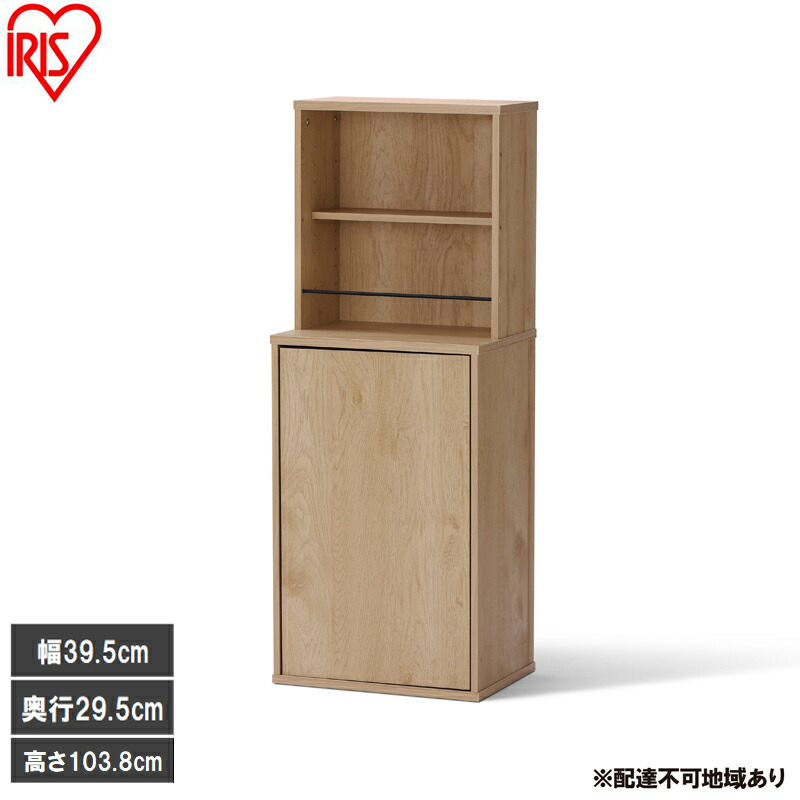 【ふるさと納税】隠せる本棚 HKH-400 ナチュラル/ブラック 本棚 大容量 扉付 幅39.5cm 単行本約200冊 可動棚 棚 グッズ 収納 隠せる収納 本 コミック 漫画 雑誌 絵本 収納棚 漫画棚 コミックラック 文庫本棚 漫画収納 目隠し収納 アイリスオーヤマ HIROBIRO|宮城県大河原町