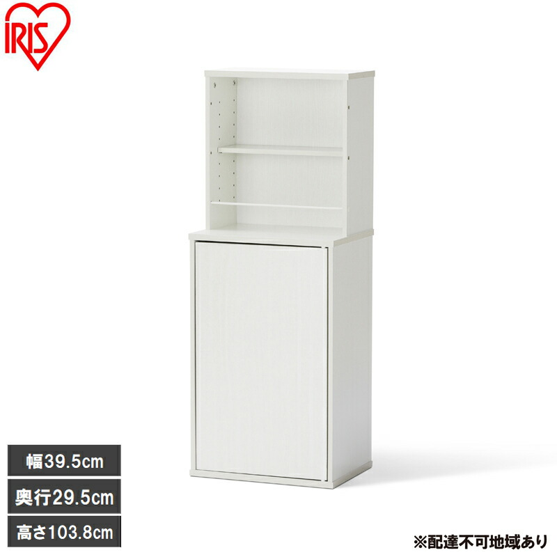 【ふるさと納税】隠せる本棚 HKH-400 ホワイト 本棚 大容量 扉付 幅39.5cm 単行本約200冊 可動棚 棚 グッズ 収納 隠せる収納 本 コミック 漫画 雑誌 絵本 収納棚 漫画棚 コミックラック 文庫本棚 漫画収納 目隠し収納 アイリスオーヤマ HIROBIRO|宮城県大河原町