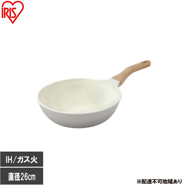 【ふるさと納税】ナチュかるフライパン炒め鍋26cm IH・ガス火対応 NTL-W26PG パールグレー×アイボリー フライパン 26cm IH ガス火対応 鍋 炒め鍋 深型 ih 軽い 軽量 PFOA PFOS フリー おしゃれ かわいい くっつきにくい フッ素コーティング アイリスオーヤマ