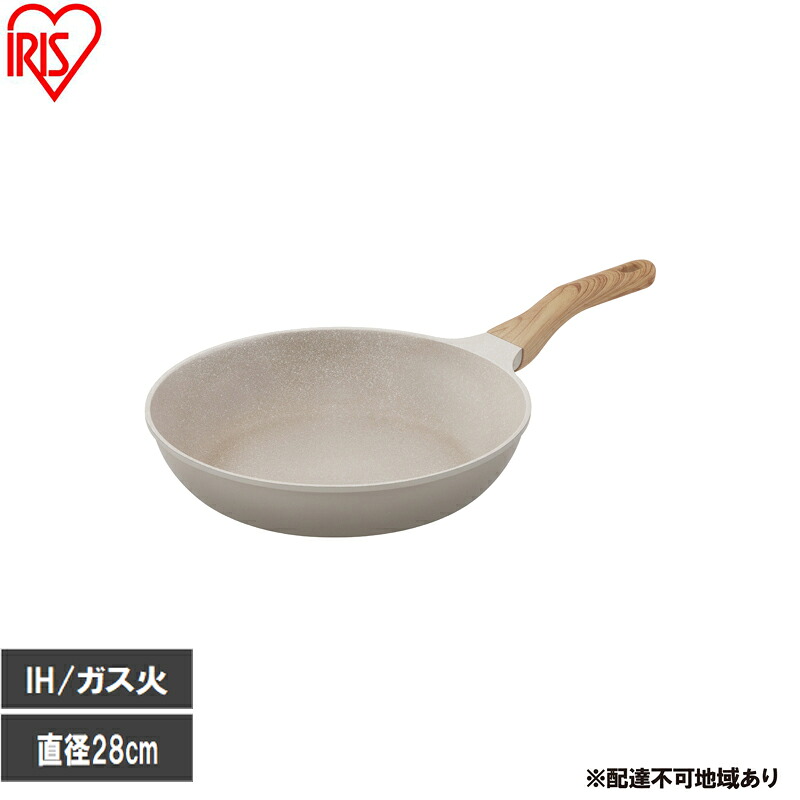 【ふるさと納税】ナチュかるフライパン28cm IH・ガス火対応 NTL-F28MO グレイッシュモカ フライパン 28cm IH ガス火対応 フライパン ih 軽い 軽量 PFOA PFOS フリー おしゃれ かわいい くっつきにくい フッ素コーティング アイリスオーヤマ|宮城県大河原町