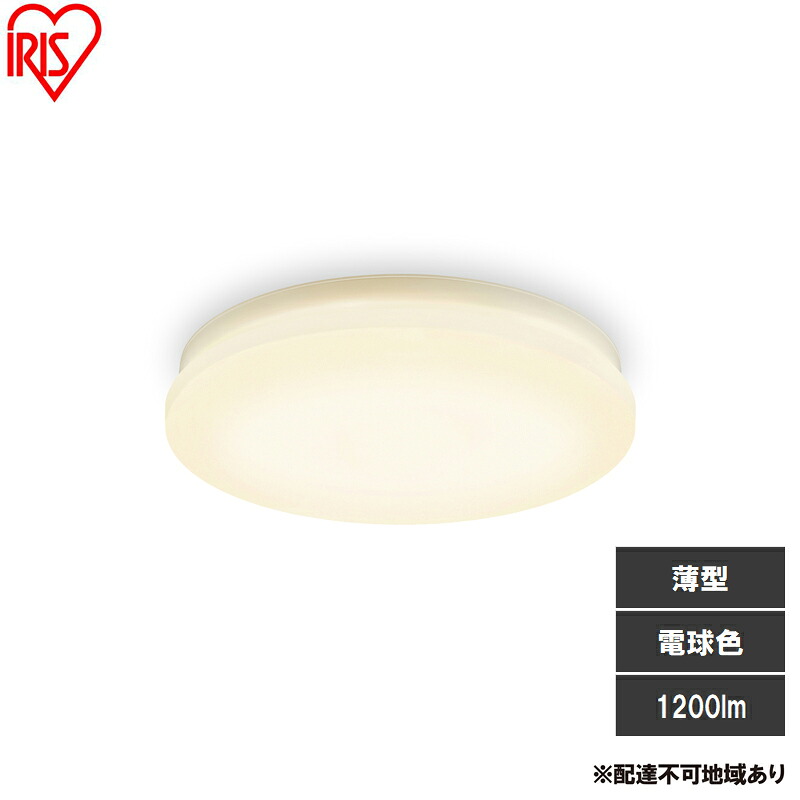 【ふるさと納税】LED小型シーリングライト 電球色 SCL12L-U2 シーリングライト LED 小型 薄型 led おしゃれ 照明 照明器具 アイリスオーヤマ 天井 簡単取付 電球色 省エネ コンパクト キッチン 廊下 トイレ 小型シーリングライト｜宮城県大河原町