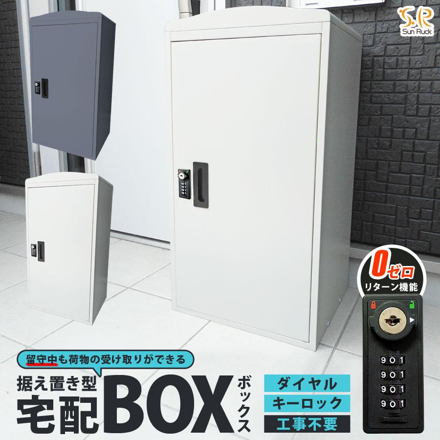 大河原町の最強送りとどける！またの日お届け！