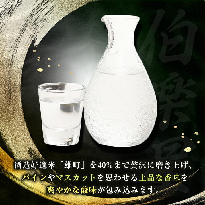 初回限定お試し価格】 伯楽星 純米大吟醸720ml×2本 日本酒