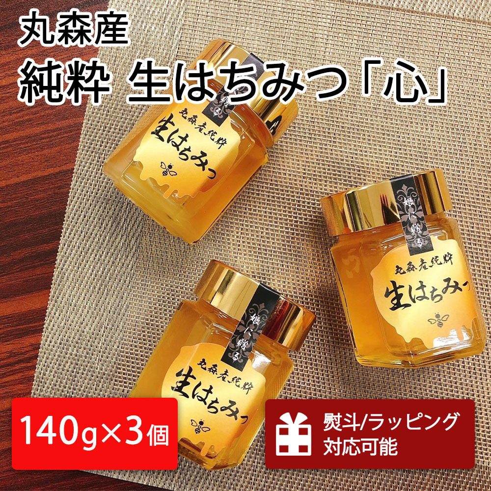 【ふるさと納税】丸森町産純粋 生はちみつ「心」140g×5個｜ギフト 贈答 ハチミツ 国産 非加熱 丸森町 ラッピング 熨斗対応可 お中元 送料無料【13102】