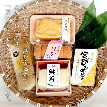 【ふるさと納税】マルト食品【12ヶ月連続お届け】 豆達人の月替りお豆腐BOX とうふ セット 加工食品