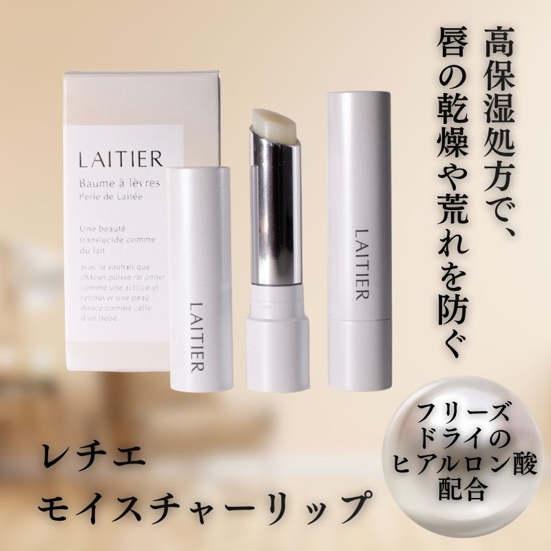 【ふるさと納税】エイジングケアするリップクリーム 美容グッズ スキンケア