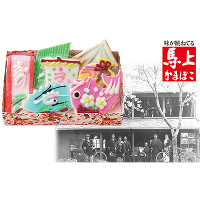 【ふるさと納税】【馬上かまぼこ店】お祝い蒲鉾【七品盛】 魚貝類 練り製品 ギフト