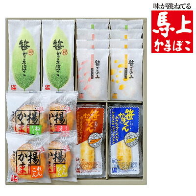 【ふるさと納税】【馬上かまぼこ店】笹かまぼこ詰合せ(7-03) 魚貝類 練り製品 ギフト