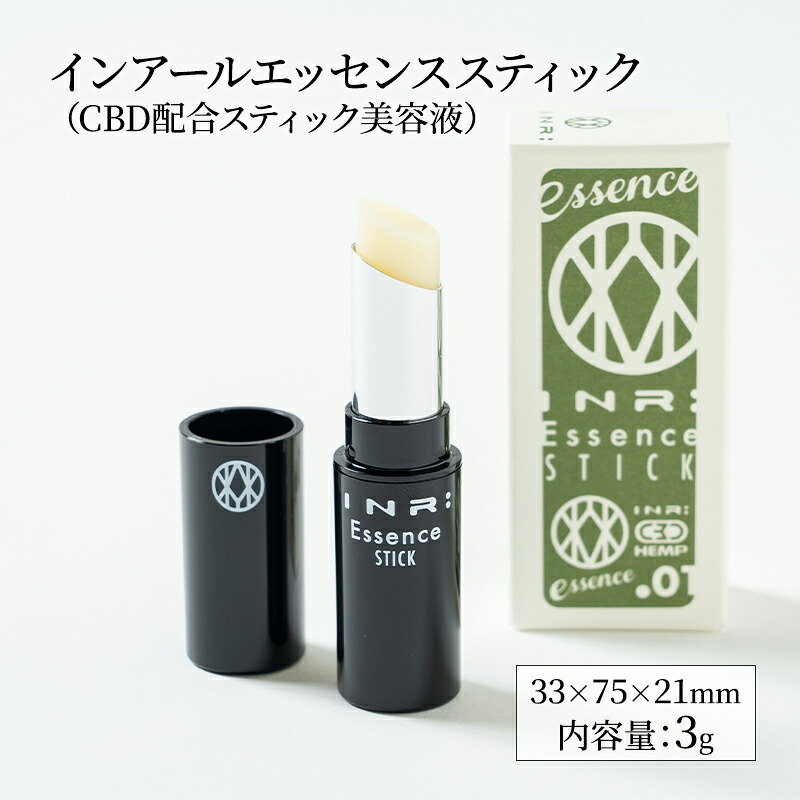 【ふるさと納税】インアール エッセンススティック（CBD配合スティック美容液） 美容液 天然オイル オーガニック 保湿 エッセンス バーム アイケア リップクリーム ネイルクリーム 低刺激