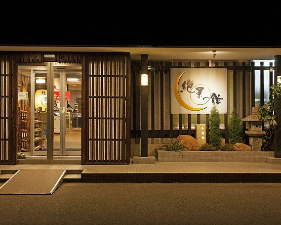 最安値に挑戦 No 097 絶景の館 露天風呂付客室 ペア宿泊券 平日限定 旅館 温泉宿 旅行 トラベル 観光 コロナ支援 松島 宮城県 宮城県松島町 絶対一番安い Vancouverfamilymagazine Com