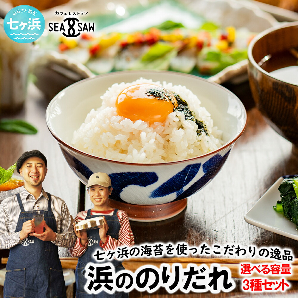 楽天市場】【ふるさと納税】 七ヶ浜産 海苔 チップス 2種 詰め合わせ