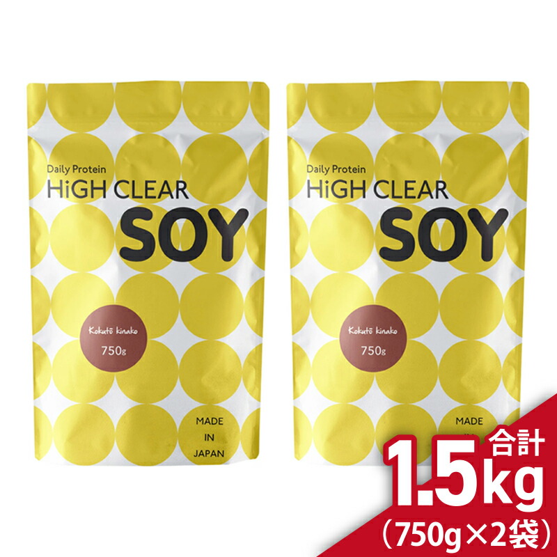 【ふるさと納税】 ソイ プロテイン ステビア 1.5kg (750g×2袋) 黒糖 きなこ 味｜ ハイクリアー 人口甘味料不使用 国産 日本製 1500g たんぱく質 育毛 美髪 美爪 美容 イソフラボン 健康 レーニング ヘルシー ダイエット 女性 宮城 七ヶ浜｜hk-soy-750-kk 23,360円