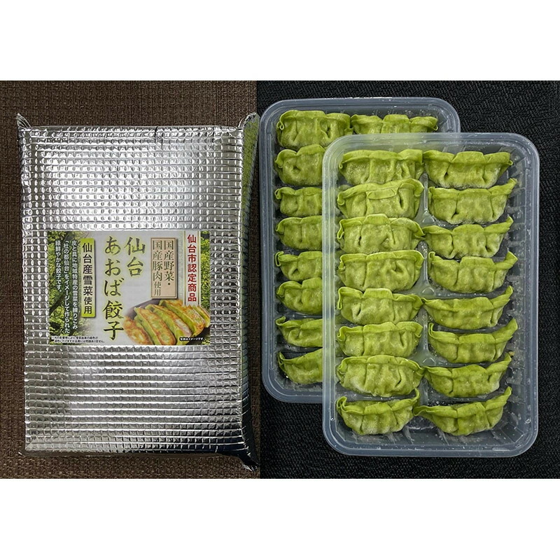 送料0円 仙台名物セット 厚切り牛タン塩味400g 仙台あおば餃子32個 fucoa.cl