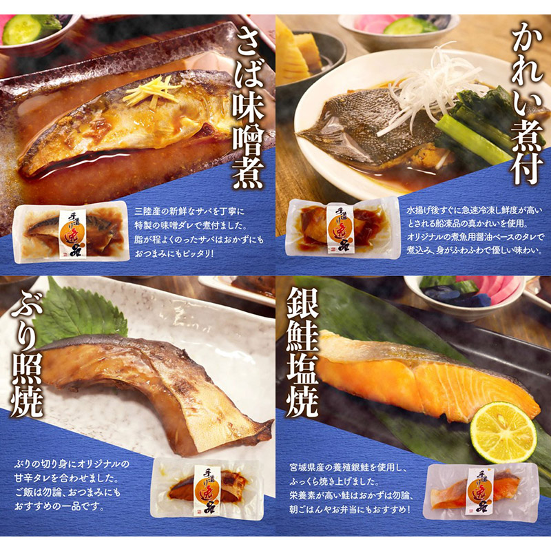 66%OFF!】 伊達の煮魚 焼魚セット 計8食入り 4種×2パック fucoa.cl