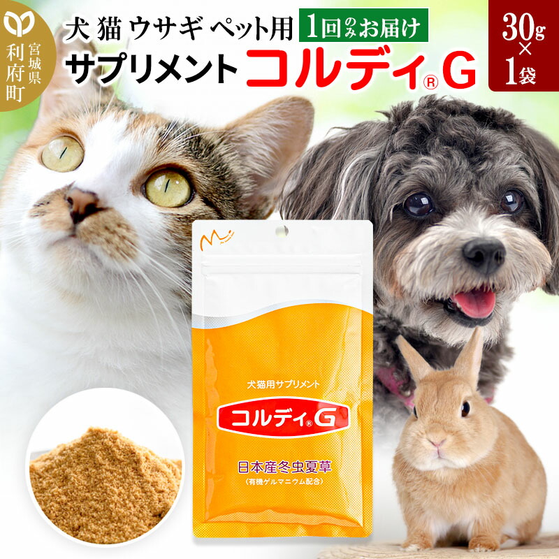 モノリス（ペット） 犬 猫 ペット サプリ 犬用サプリメント 猫用